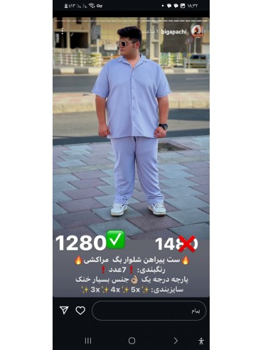 ست پیراهن شلوار مراکشی کد 2900